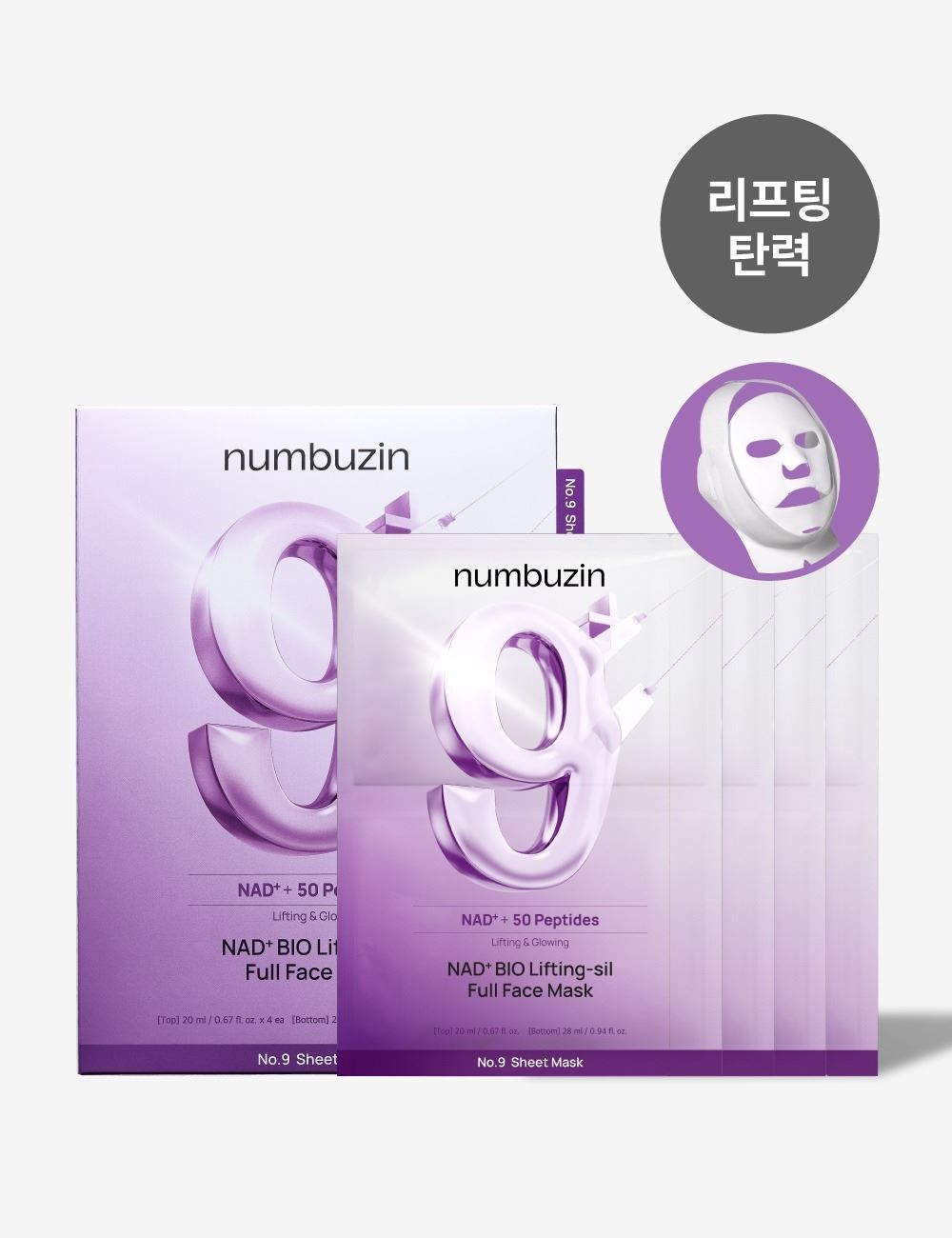 넘버즈인 9번 NAD+ BIO 리프팅 풀페이스팩 4매