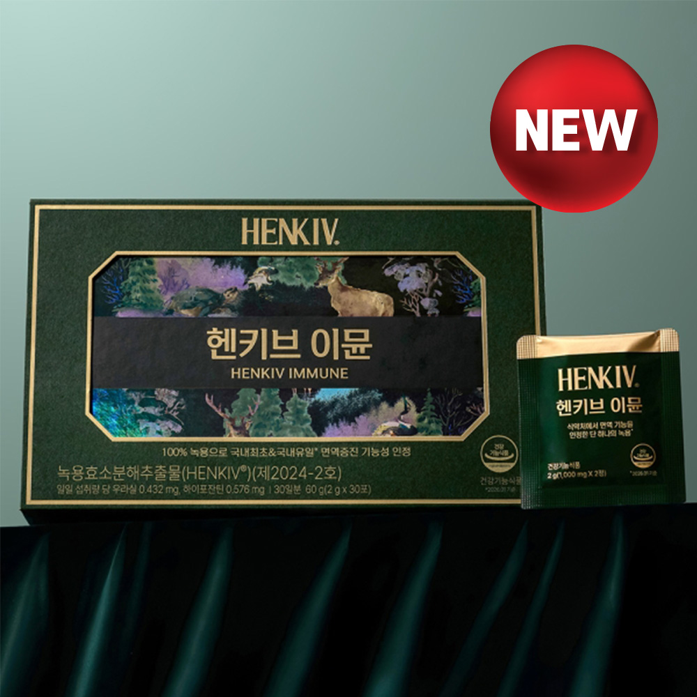 유한건강생활 헨키브 이뮨 1박스(10포)