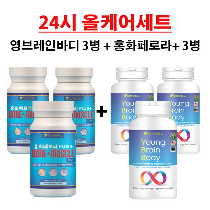 올케어세트(영브레인바디 3병 + 홍화페로라 3병)