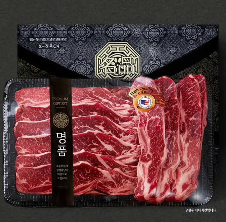 [고국배송]미국산 LA갈비 선물세트 6 7 8 번 1.8kg 꽃갈비