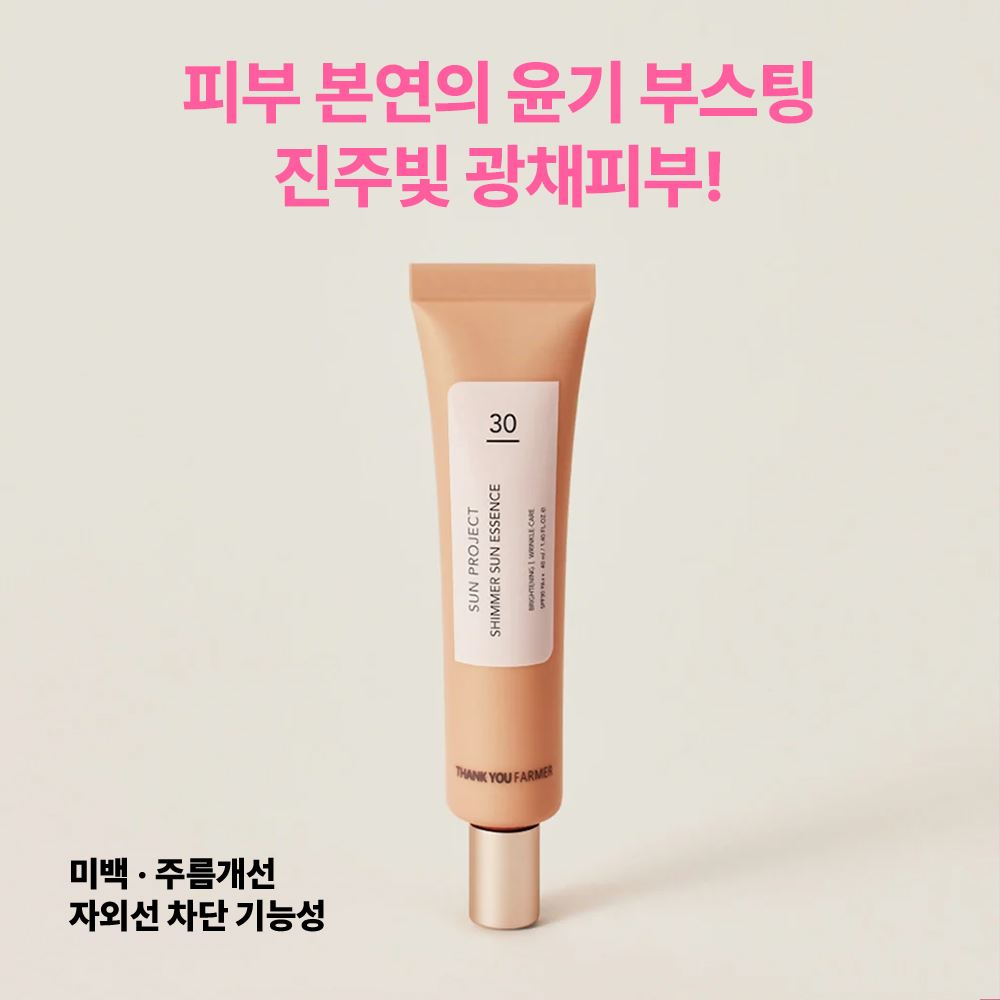 [땡큐파머] 선 프로젝트 쉬머 선 에센스 40ml