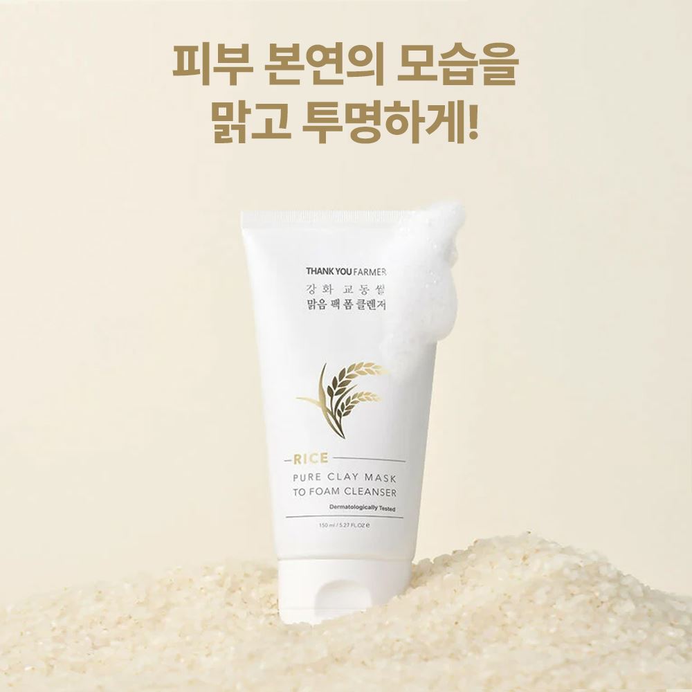 [땡큐파머] 강화 교동쌀 맑음 폼 팩 폼 클렌저 150ml