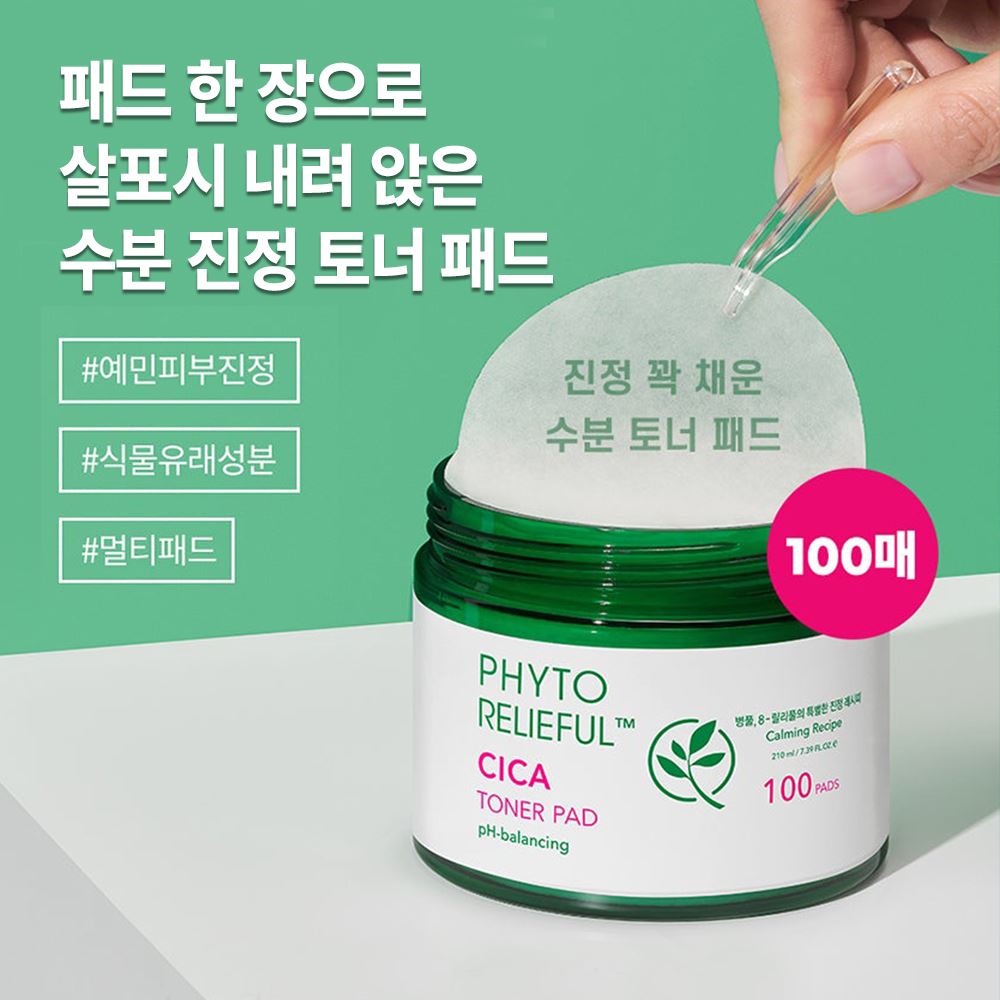 땡큐파머 피토 릴리풀 시카 토너 패드 100매