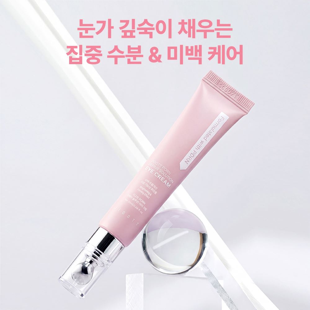 [지고트] PDRN 리페어 솔루션 아이 크림 20ml
