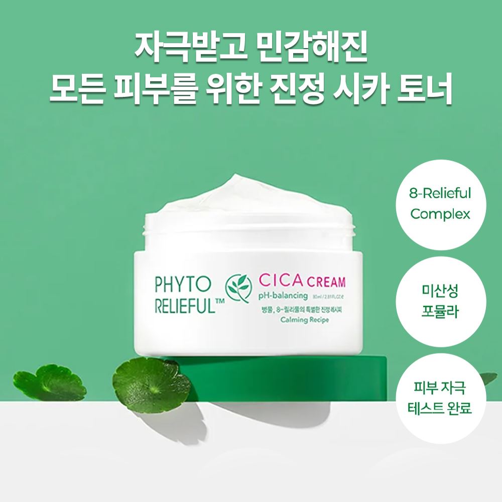 땡큐파머 피토 릴리풀 시카 크림 80ml