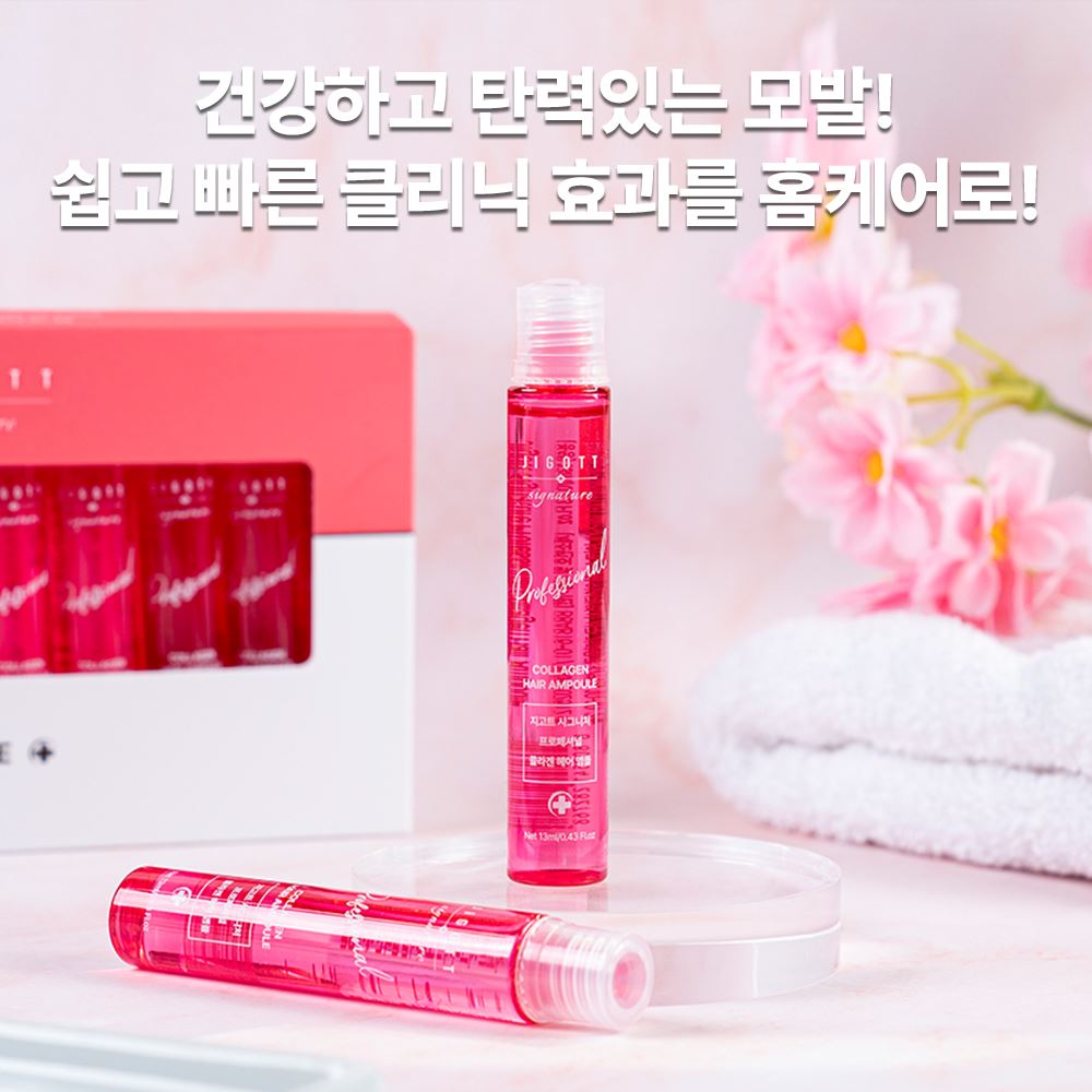 지고트 시그니처 프로페셔널 콜라겐 앰플 13ml x 10개