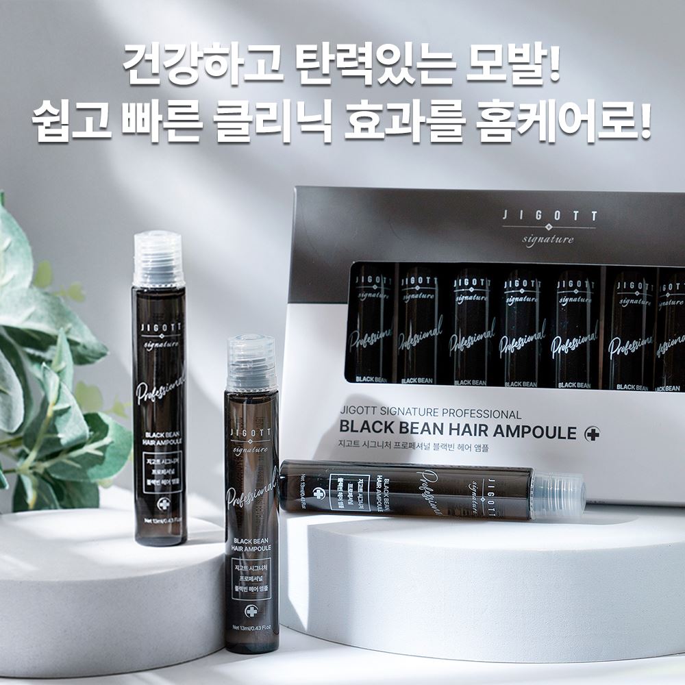 지고트 시그니처 프로페셔널 블랙 빈 헤어 앰플 13ml x 10개
