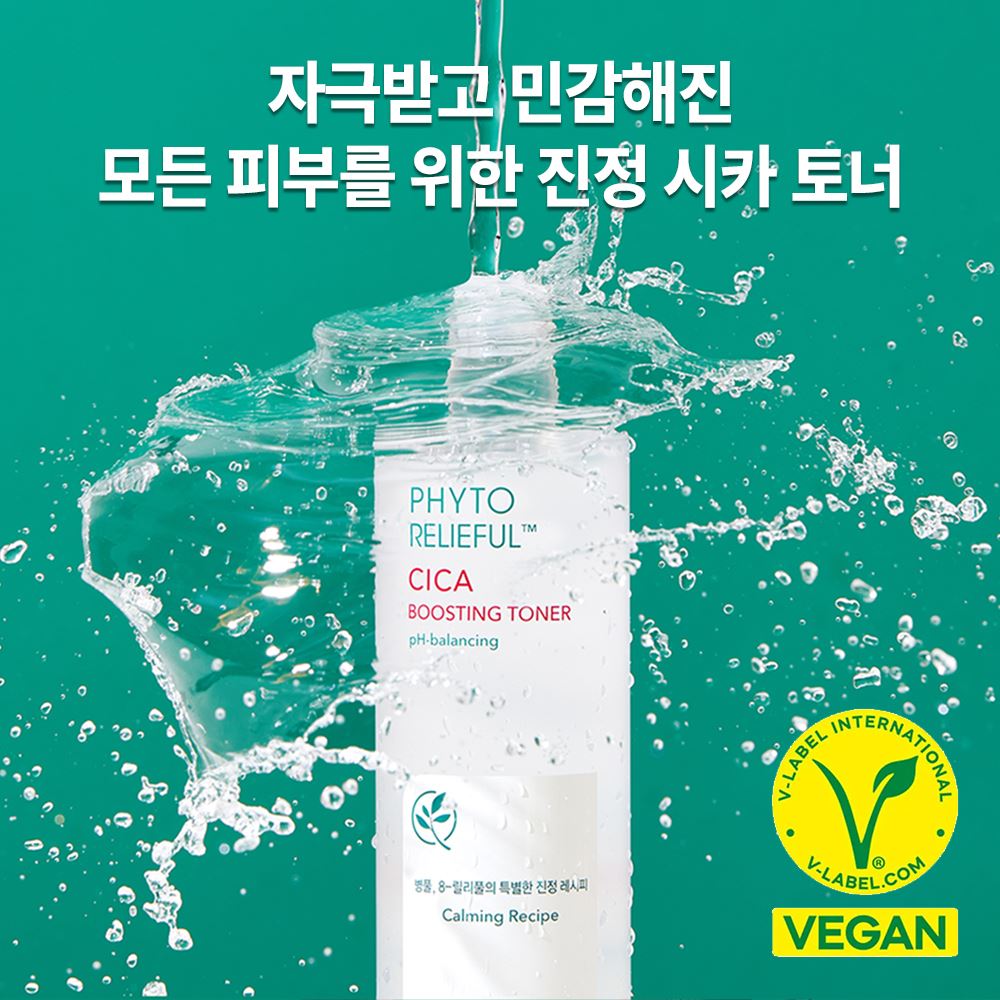 땡큐파머 피토 릴리풀™ 시카 부스팅 토너 200ml