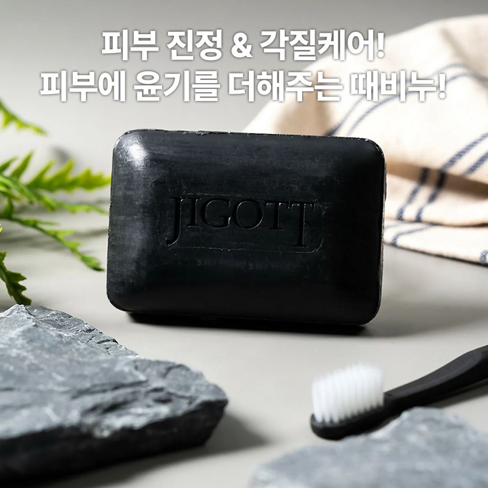 [Jigott] 지고트 참숯 때비누 120g (2팩)