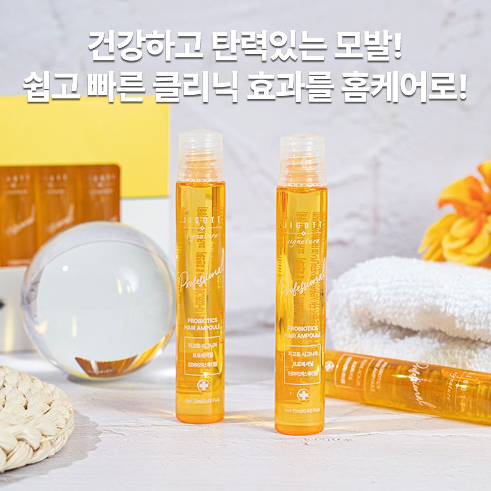 지고트 시그니처 프로페셔널 프로바이오틱스 헤어 앰플 13ml