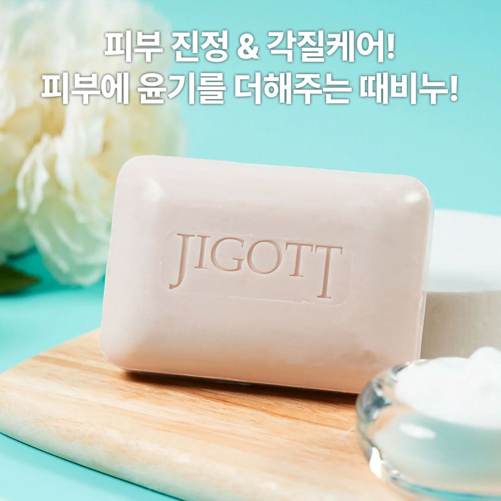 [Jigott] 지고트 산양유 때비누 120g (2팩)