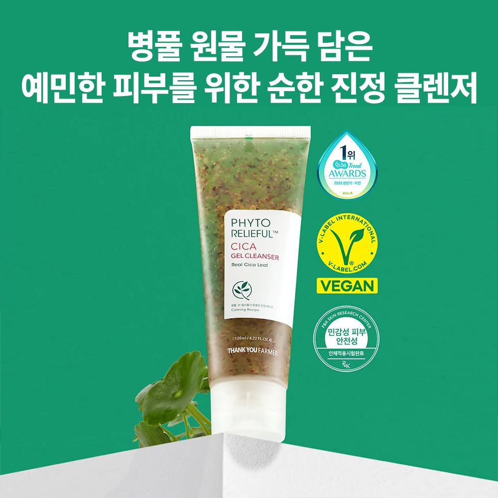 땡큐파머 피토 릴리풀™ 시카 젤 클렌저 120ml