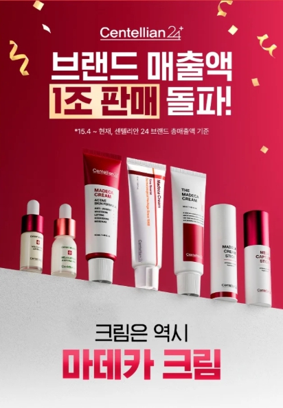 센텔리안24 더 마데카 크림 시즌6 50ml 1+1